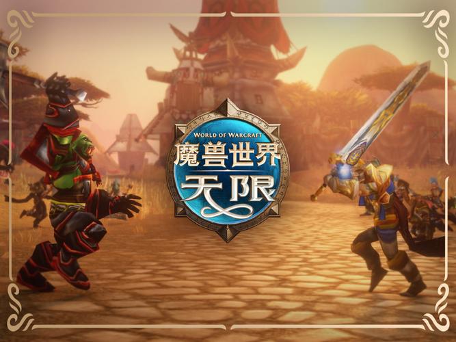 《魔兽世界：无限》beta测即将正式开启