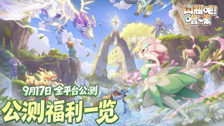 闪耀吧！噜咪新手入坑注意事项小技巧与兑换码整理