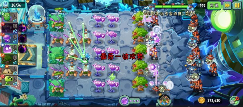 植物大战僵尸2月球基地专家7平民0氪通关阵容分享