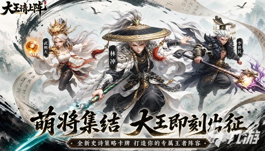 大王请上阵角色战力提升“战魂”系统养成方法教学