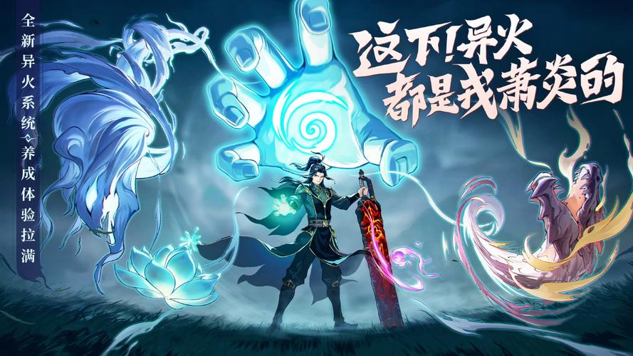 斗破：莫欺少年穷全玄阶异火强度分析与养成推荐