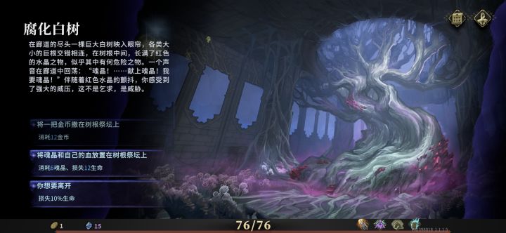 魂坠深境每日挑战完美词条的达成小技巧分享