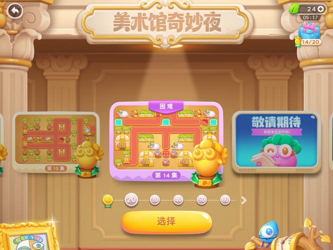 保卫萝卜美术馆奇妙夜终章关卡98关金萝卜通关布阵教学