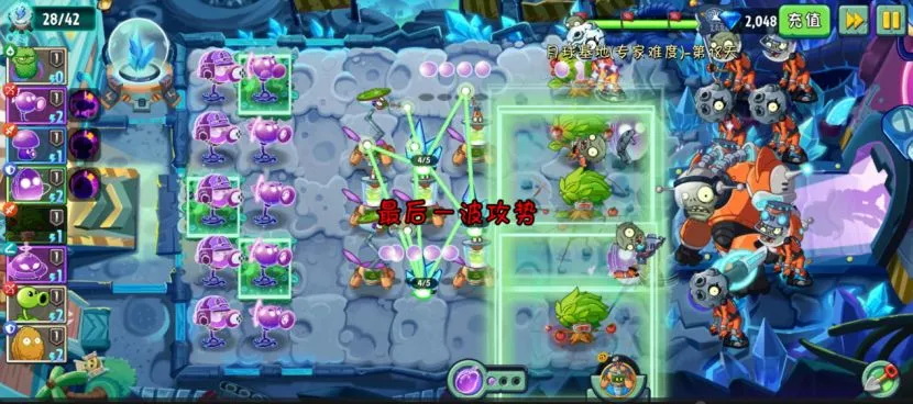 植物大战僵尸2月球基地地图专18通关布阵分享