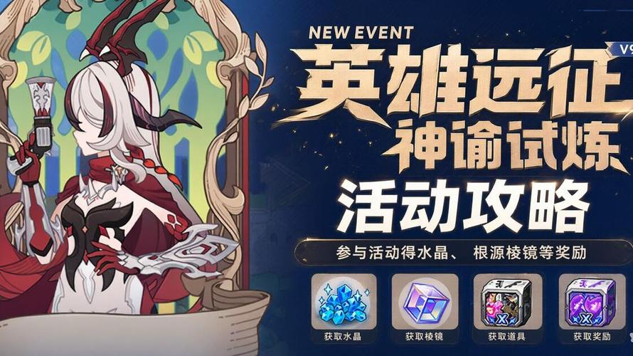 崩坏3全新活动玩法“秘境之森”全关卡通关摆法教学
