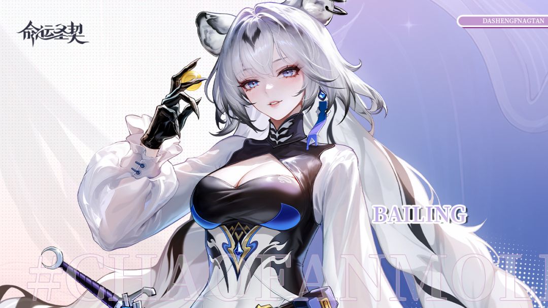 命运圣契全新特级魔灵“白绫”详细信息整理前瞻