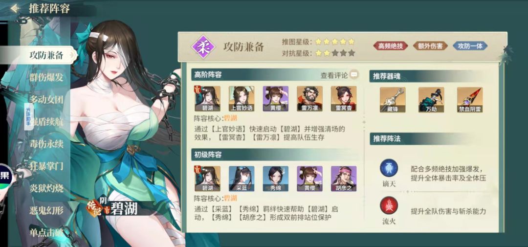 江湖如梦全阶段阵容养成构筑搭配思路分享攻略
