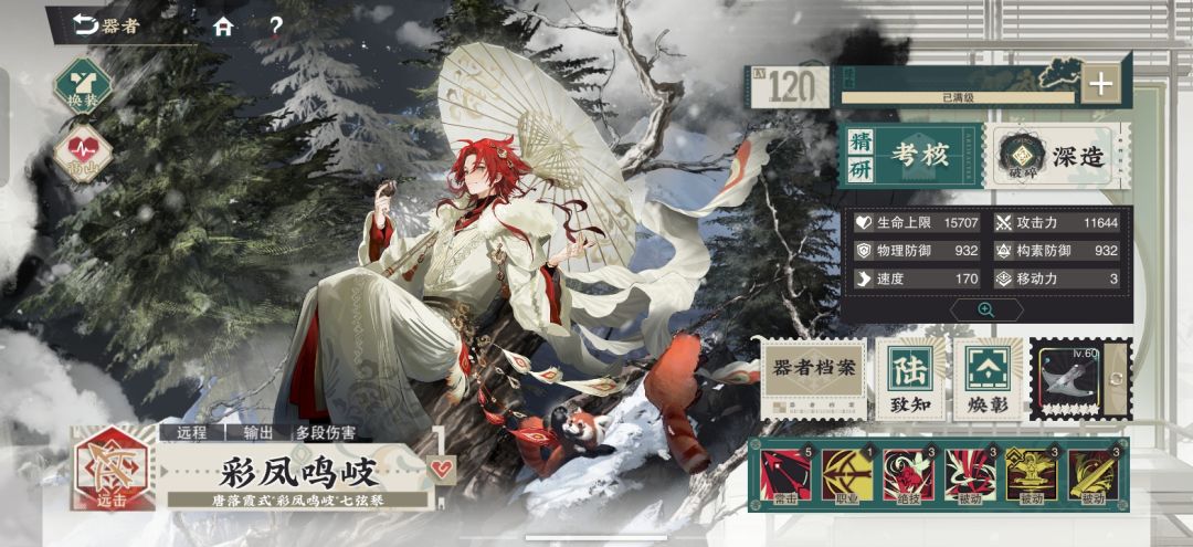 物华弥新V3.4版本全远击职业综合强度梯度排行榜