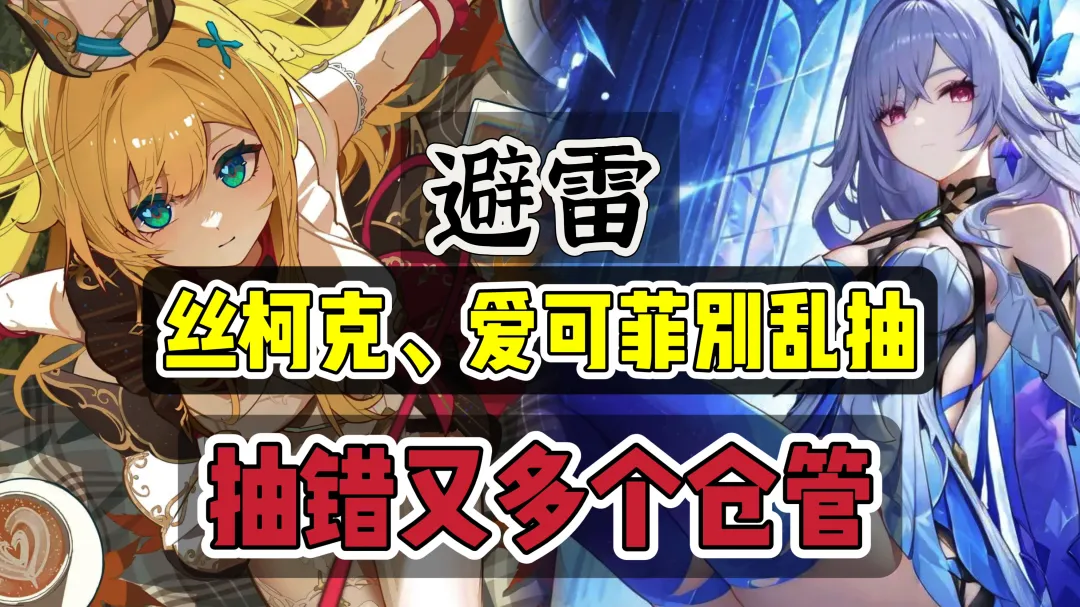 原神V7.1全五星复刻卡池角色强度分析与抽取推荐