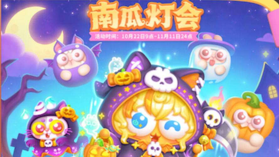保卫萝卜4南瓜灯会第13关完整通关思路教学