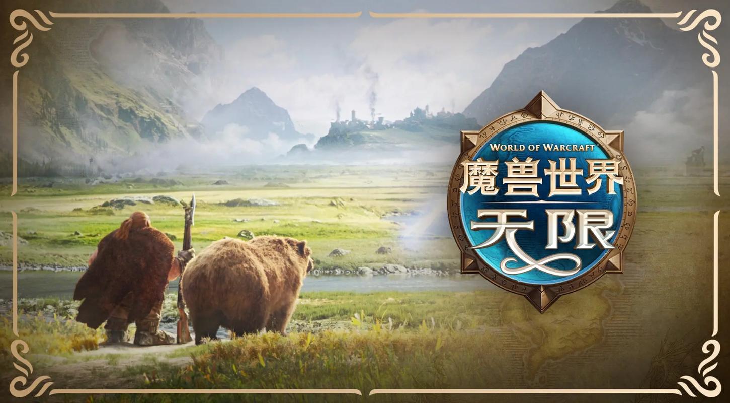 《魔兽世界：无限》针对PVP玩家开启专属对战服务器