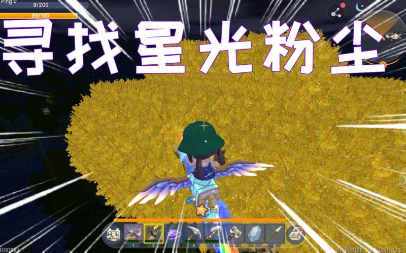 迷你世界稀有材料星光粉尘树叶获取方法教学