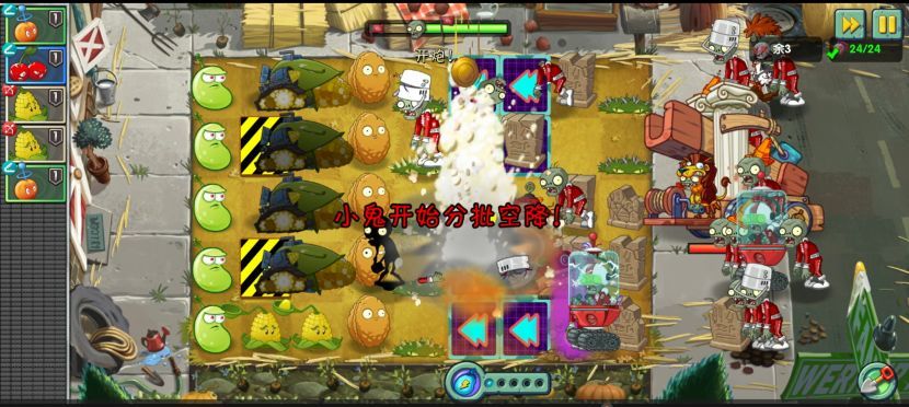 植物大战僵尸回忆33赛季困难16完整通关方法攻略