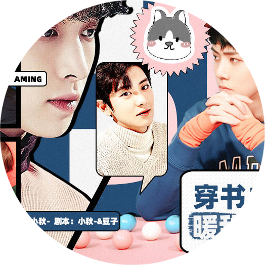 穿书之暖甜系恋爱