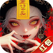 将魂师