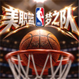 美职篮奇迹梦之队