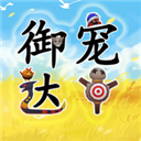 御宠达人