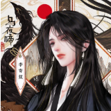 全修真界都是我前任