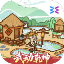这城有良田无限资源