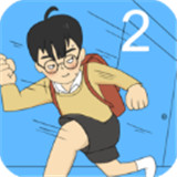 逃课大作战2