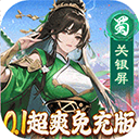 三国大领主