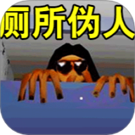 寻找伪人2