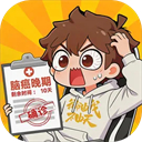 都市修仙模拟器