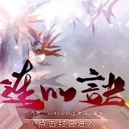 连心诀