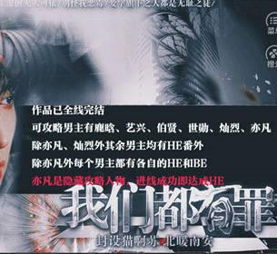 我们都有罪