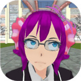 放学模拟器2