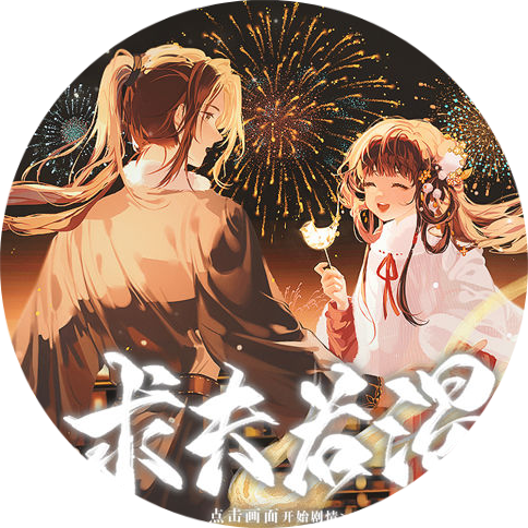 求夫若渴