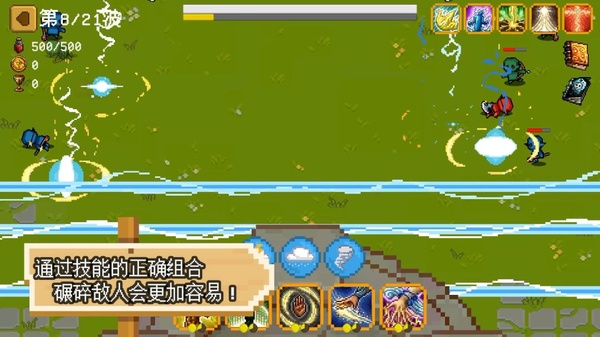 碾碎它们截图1