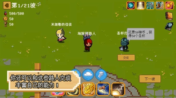 碾碎它们截图2