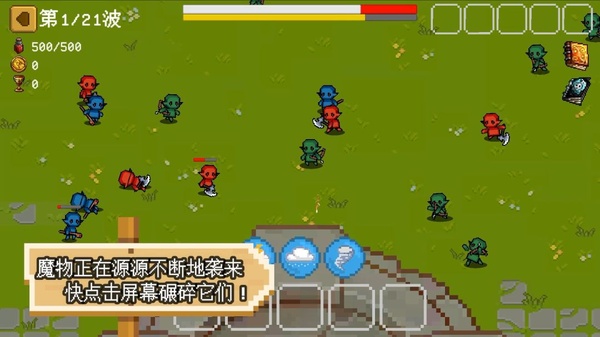 碾碎它们截图3