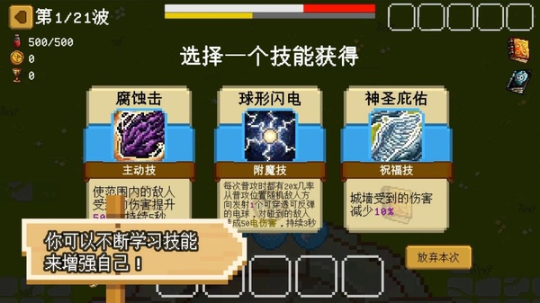 碾碎它们截图4