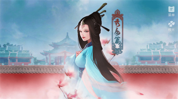 后宫三千人截图3
