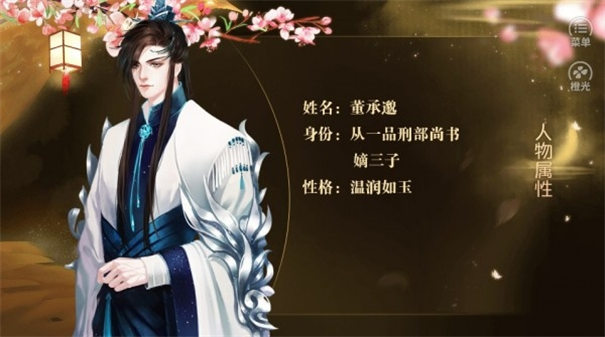 主母在上截图4