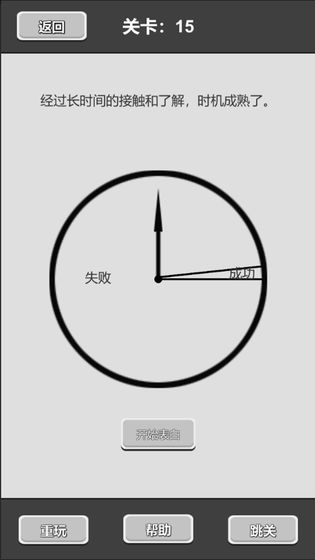 谈一场恋爱截图2
