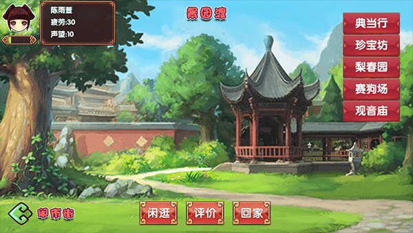 皇后成长计划2截图2