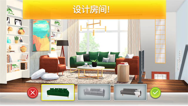 房产兄弟家居设计截图1