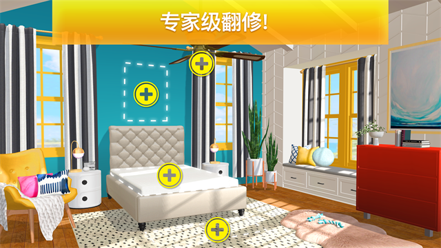 房产兄弟家居设计截图4