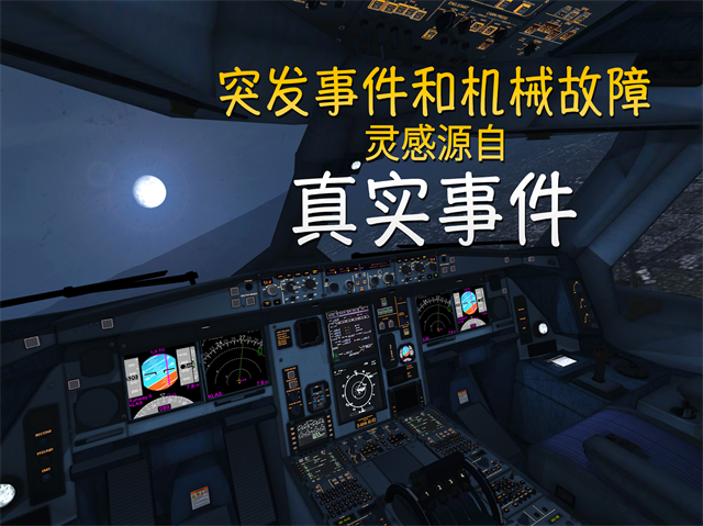 极限着陆截图1