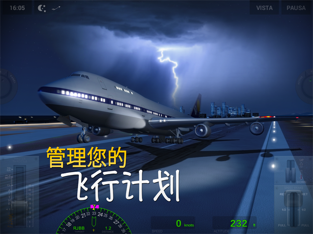 极限着陆截图2