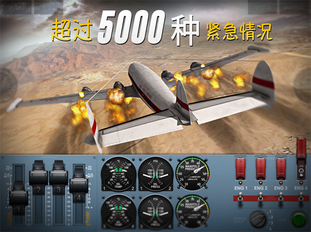 极限着陆截图3