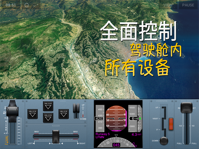 极限着陆截图4