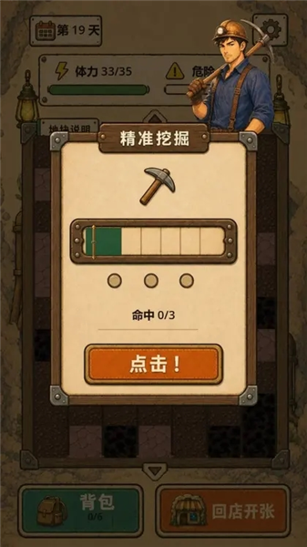 地洞便利店截图2
