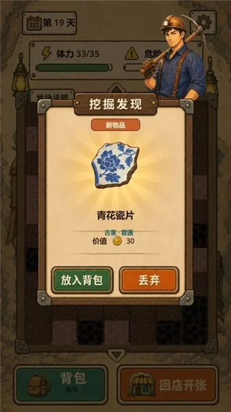 地洞便利店截图3