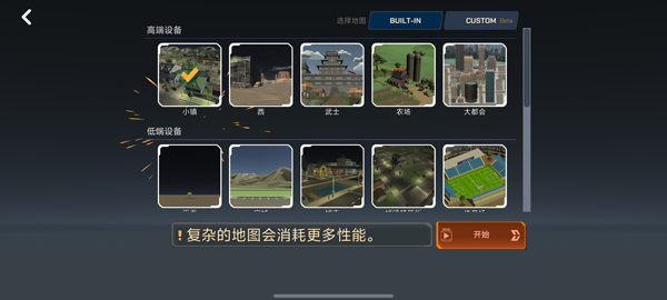 大型烟花模拟器截图4