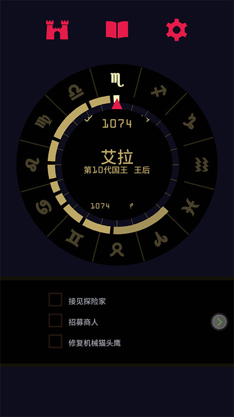 王权2女王陛下截图1