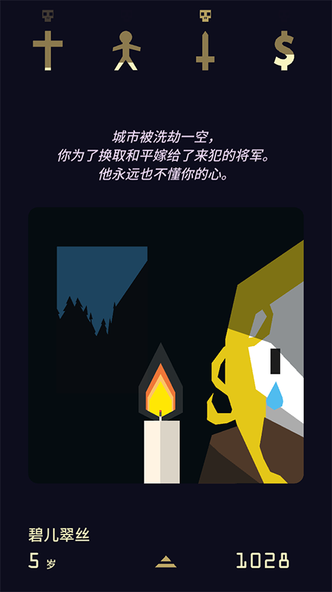 王权2女王陛下截图2